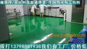 廣東地坪漆防腐施工 汕頭環(huán)氧防腐地坪漆價錢,廣東地坪漆防腐施工 汕頭環(huán)氧防腐地坪漆價錢生產(chǎn)廠家,廣東地坪漆防腐施工 汕頭環(huán)氧防腐地坪漆價錢價格